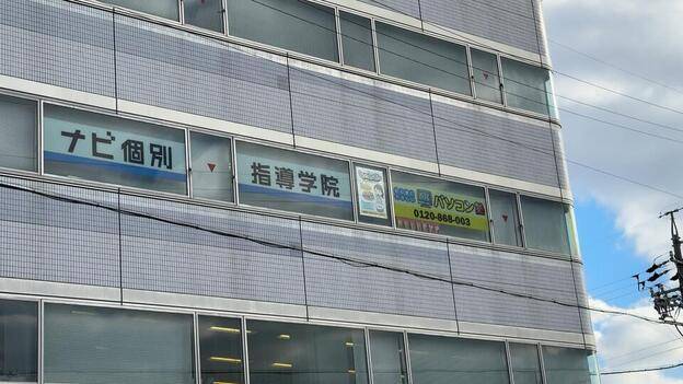 ナビ個別指導学院 豊川校の画像2
