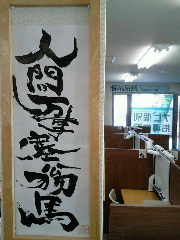 ナビ個別指導学院 豊田北校の画像5