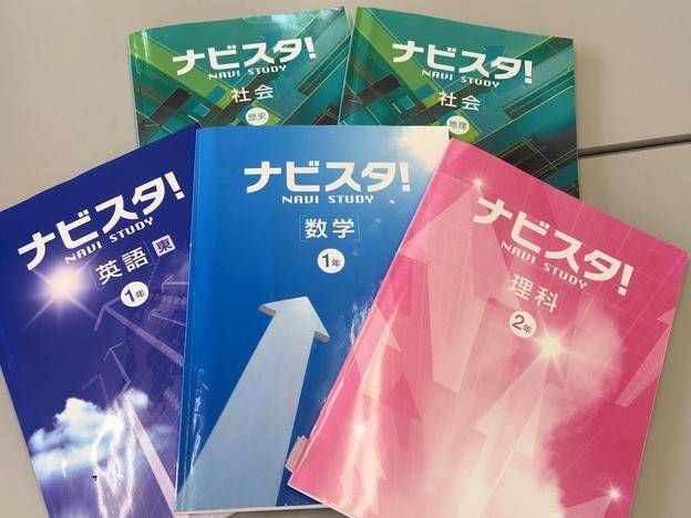 ナビ個別指導学院 向山校の画像2