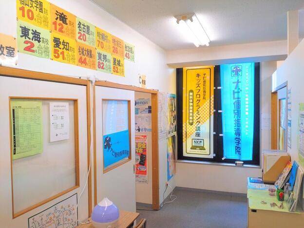 ナビ個別指導学院 大曽根校の画像3