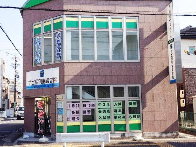 ナビ個別指導学院 若水校の画像1