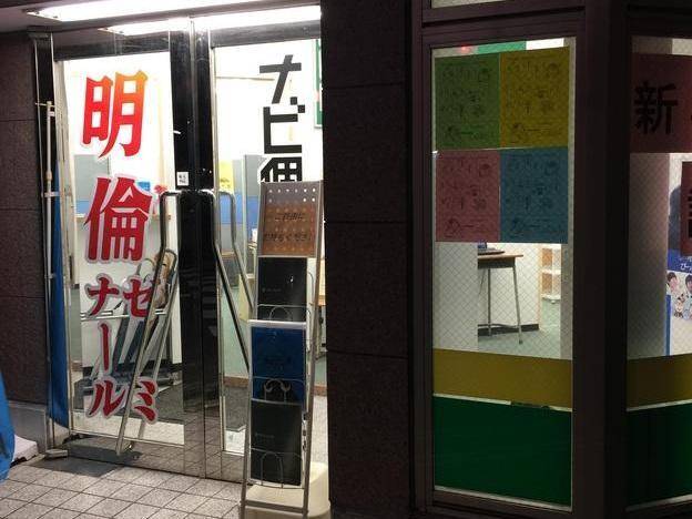 ナビ個別指導学院 若水校の画像6