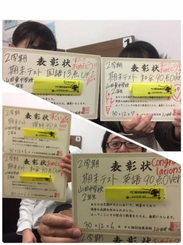 ナビ個別指導学院 上小田井校の画像1