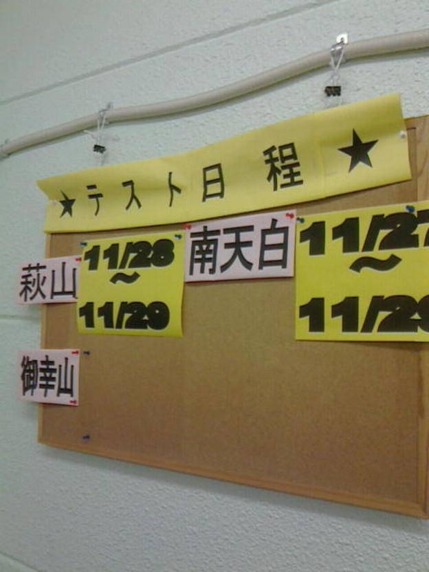 ナビ個別指導学院 弥富通校の画像5