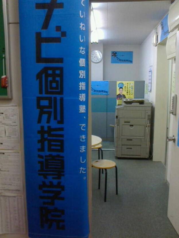 ナビ個別指導学院 弥富通校の画像2