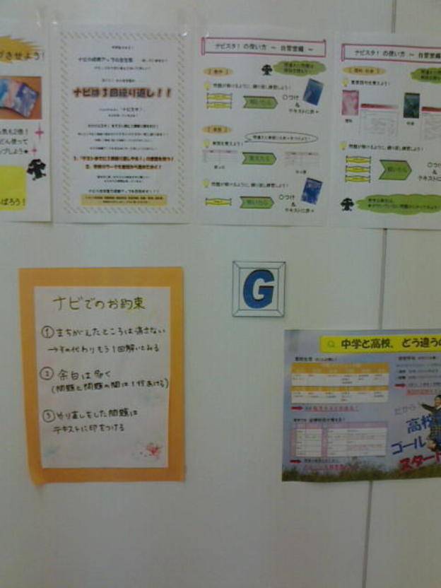 ナビ個別指導学院 弥富通校の画像4