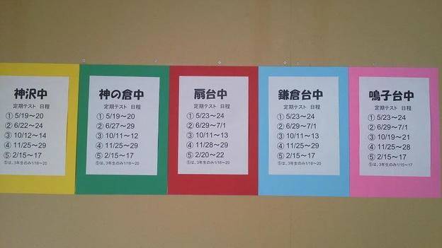 ナビ個別指導学院 徳重校の画像3