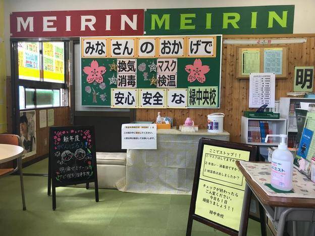 ナビ個別指導学院 緑中央校の画像2