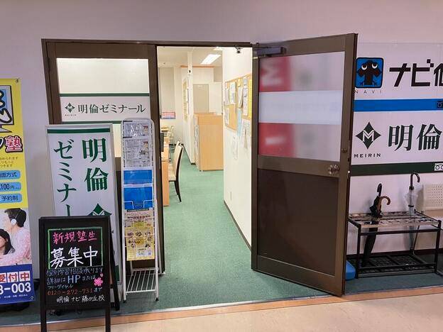 ナビ個別指導学院 藤が丘校の画像1