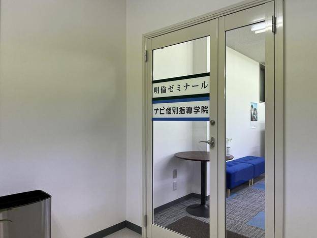 ナビ個別指導学院 西尾校の画像1