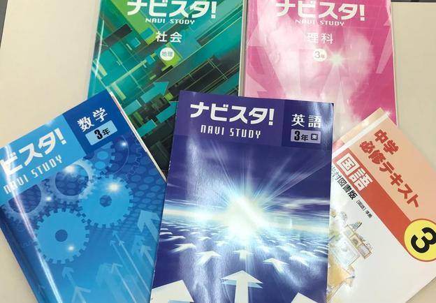 ナビ個別指導学院 碧南校の画像5
