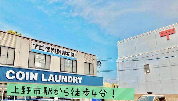 ナビ個別指導学院 伊賀校の画像1