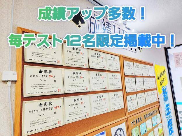 ナビ個別指導学院 鈴鹿校の画像1
