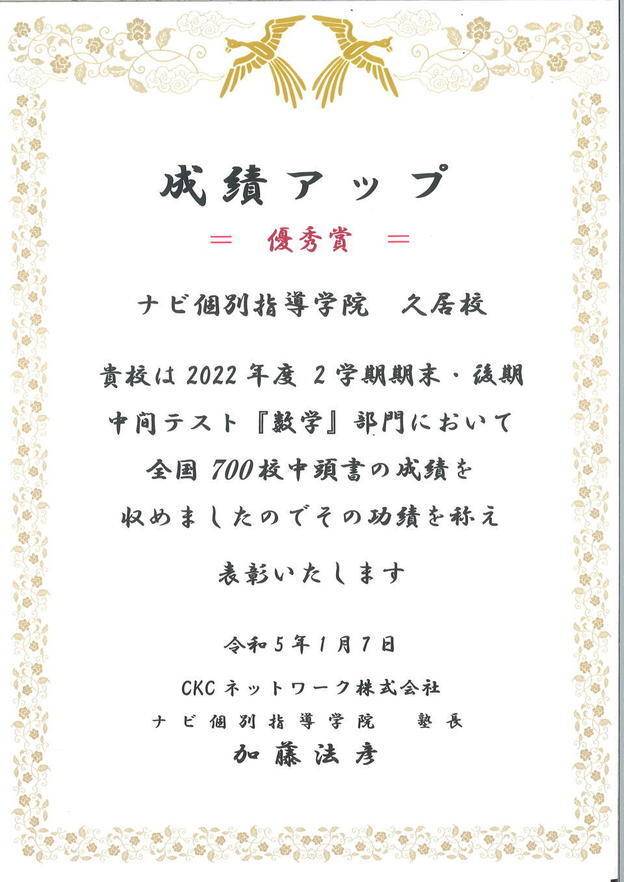 ナビ個別指導学院 久居校の画像2