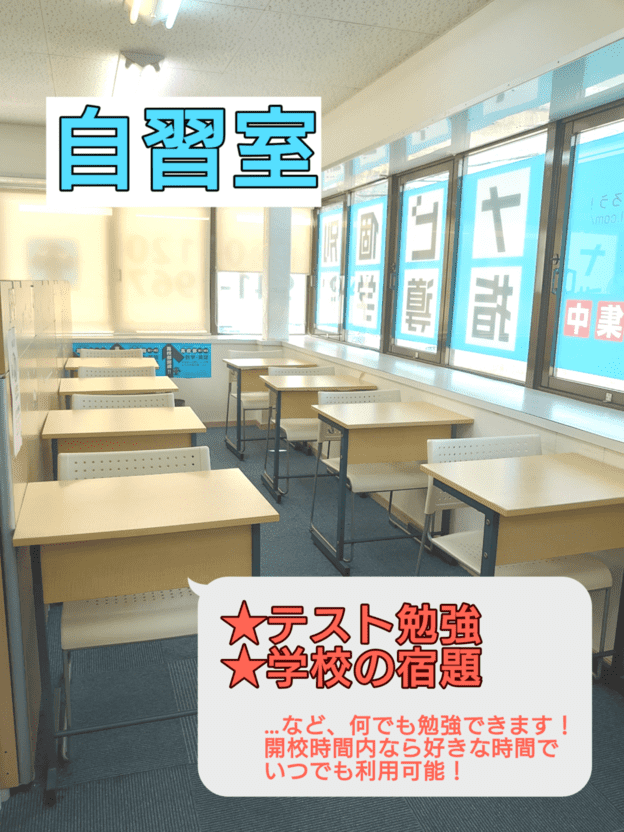 ナビ個別指導学院 名張校の画像4