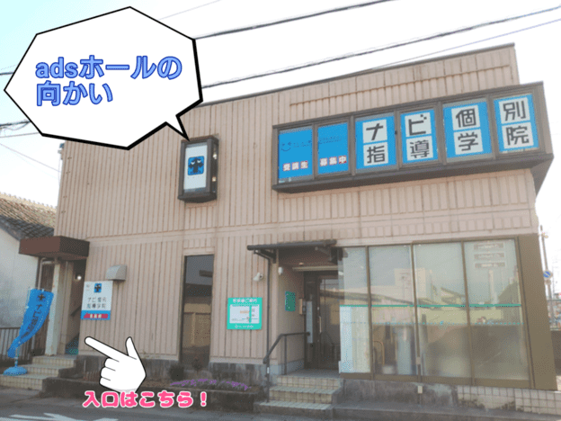 ナビ個別指導学院 名張校の画像2