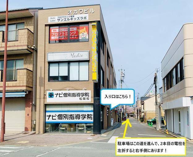 ナビ個別指導学院 松阪校の画像2