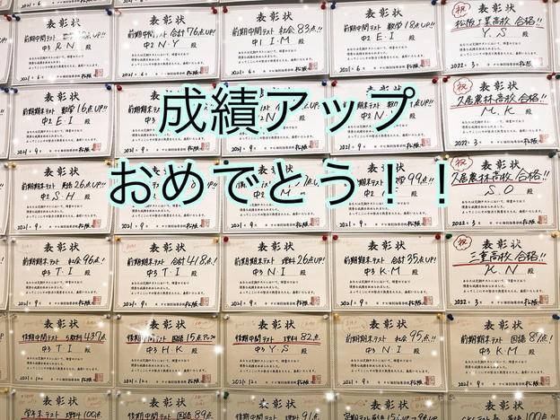 ナビ個別指導学院 松阪校の画像1