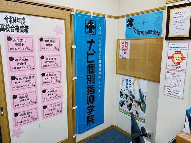 ナビ個別指導学院 四日市北校の画像4