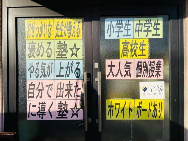 ナビ個別指導学院 四日市北校の画像2