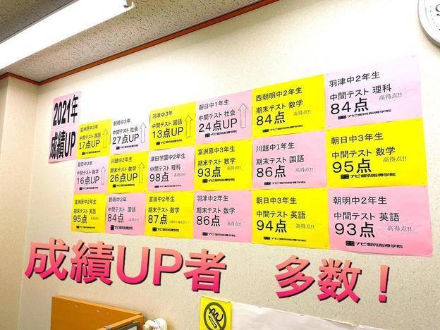 ナビ個別指導学院 四日市北校の画像5
