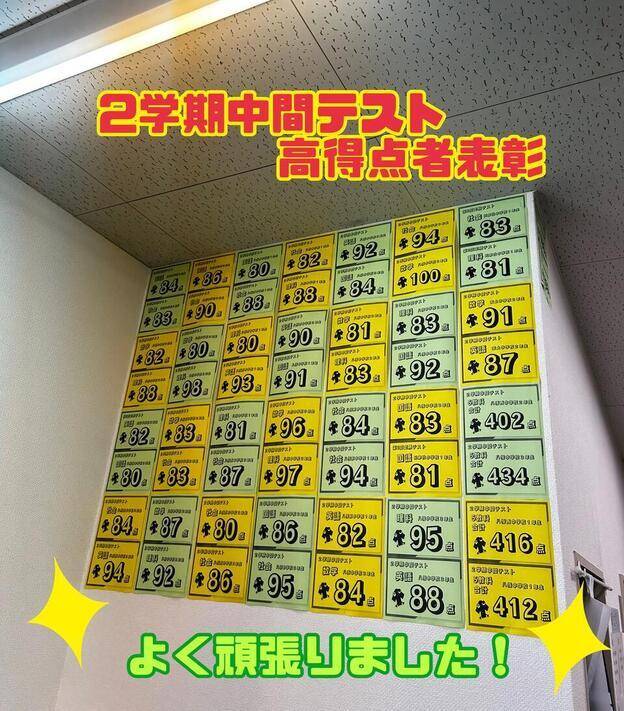 ナビ個別指導学院 近江八幡校の画像4