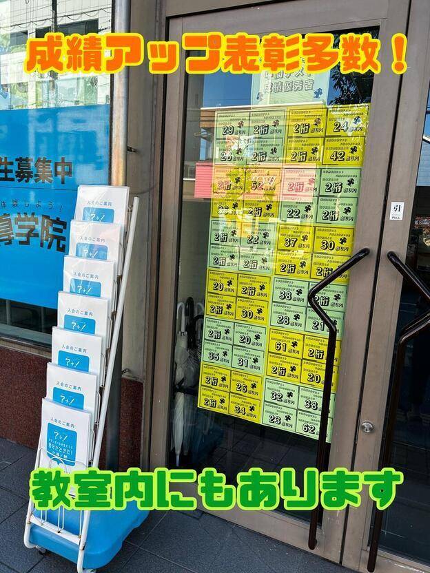 ナビ個別指導学院 近江八幡校の画像2