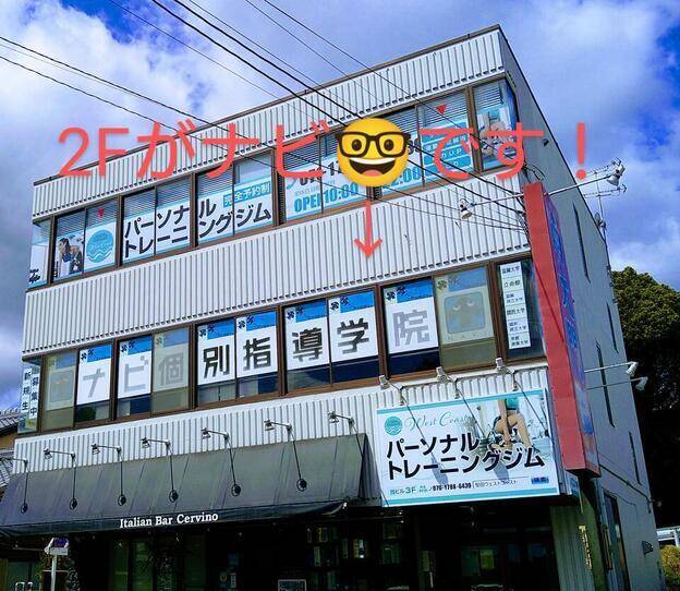 ナビ個別指導学院 堅田校の画像1