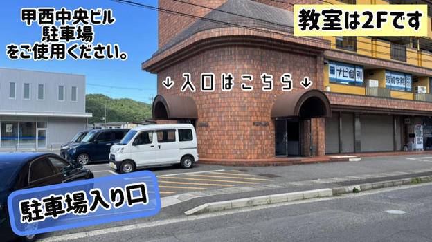 ナビ個別指導学院 甲西校の画像2