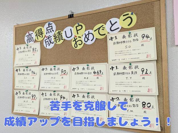 ナビ個別指導学院 甲西校の画像6