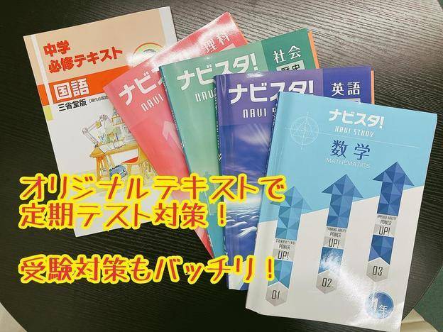 ナビ個別指導学院 能登川校の画像3