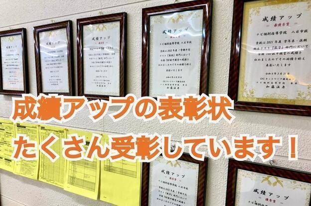 ナビ個別指導学院 八日市校の画像4