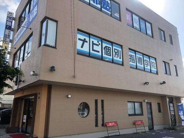 ナビ個別指導学院 彦根校の画像1