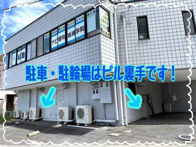 ナビ個別指導学院 野洲校の画像2