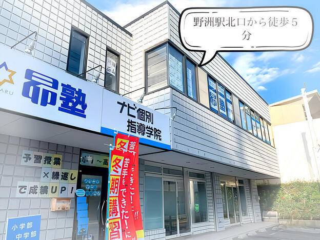 ナビ個別指導学院 野洲校の画像1