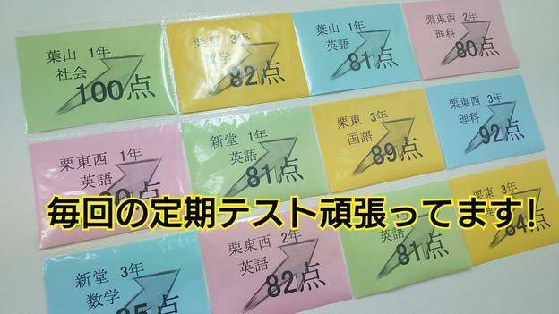 ナビ個別指導学院 栗東校の画像6