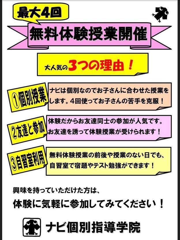 ナビ個別指導学院 栗東校の画像7