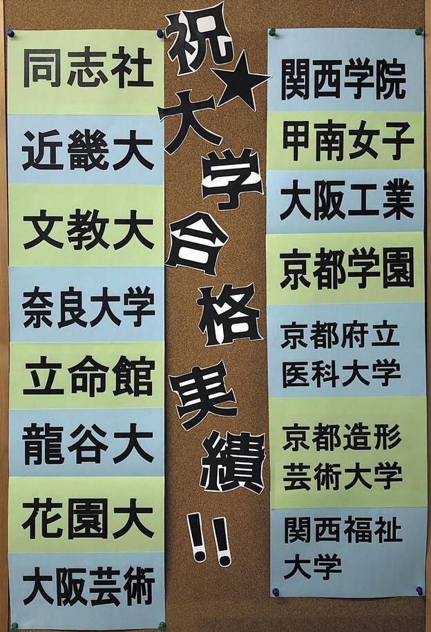 ナビ個別指導学院 亀岡校の画像3
