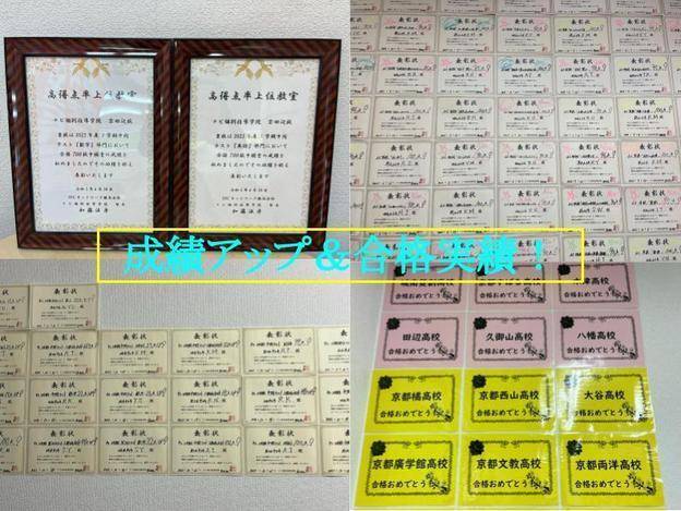 ナビ個別指導学院 京田辺校の画像5