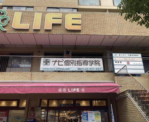 ナビ個別指導学院 西陣校の画像1