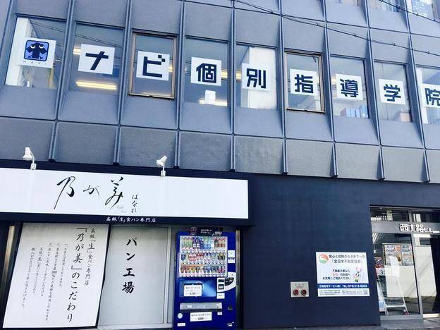 ナビ個別指導学院 西大路校の画像1