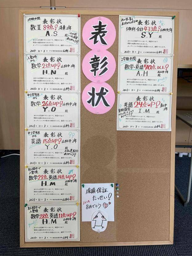 ナビ個別指導学院 山科校の画像5