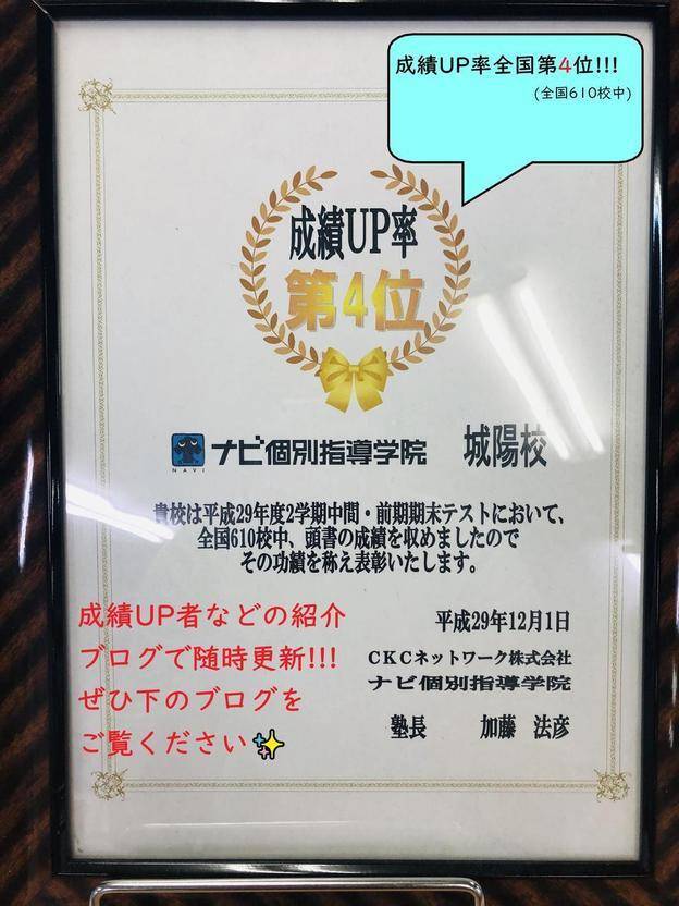 ナビ個別指導学院 城陽校の画像4