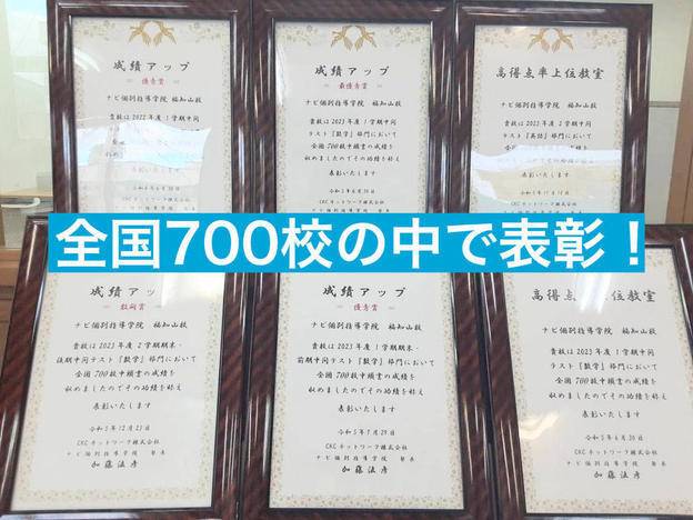 ナビ個別指導学院 福知山校の画像1