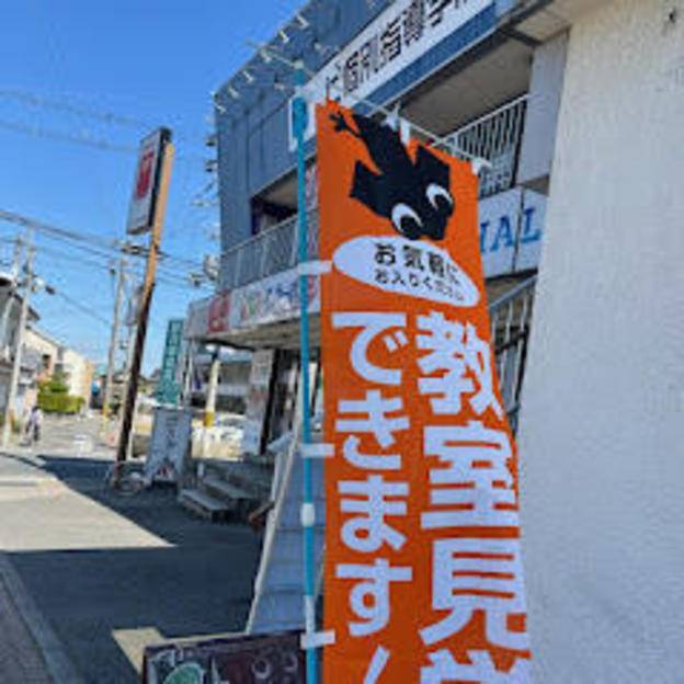 ナビ個別指導学院 向日町校の画像5