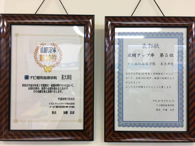 ナビ個別指導学院 泉大津校の画像6