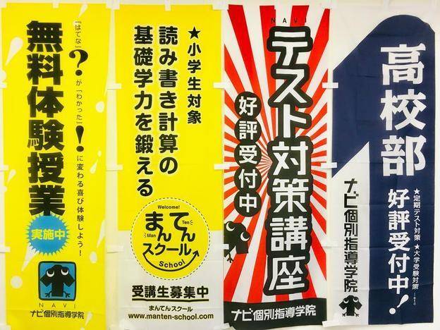 ナビ個別指導学院 泉大津校の画像2