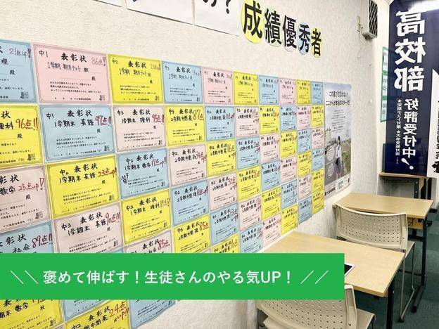 ナビ個別指導学院 平野校の画像2