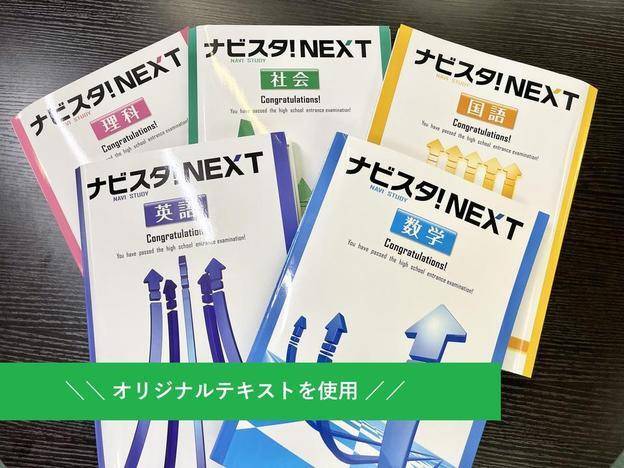 ナビ個別指導学院 平野校の画像4