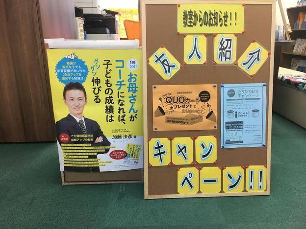 ナビ個別指導学院 門真校の画像2